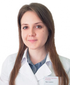 Климова Татьяна Сергеевна терапевт