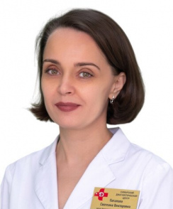 Потапова Светлана Викторовна врач функциональной диагностики