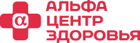 Альфа-Центр Здоровья Самара