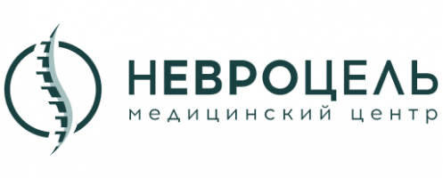 Невроцель