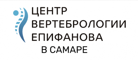 Центр Вертебрологии Епифанова