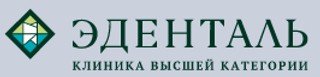 Стоматологическая клиника Эденталь на Ново-Садовой