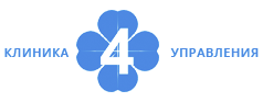 Клиника 4 управления