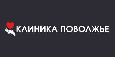 Стоматология Поволжье