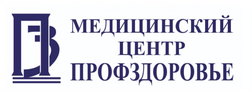 Профздоровье