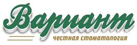 Вариант